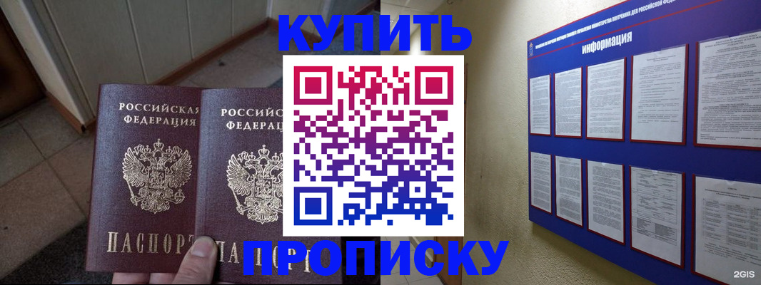 регистрация для школы в Хотьково