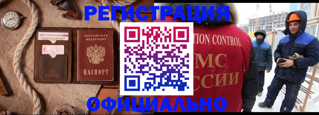 временная регистрация для школы в Хотьково