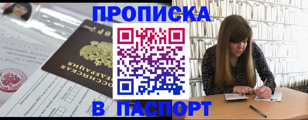 регистрация для дет. сада в Хотьково