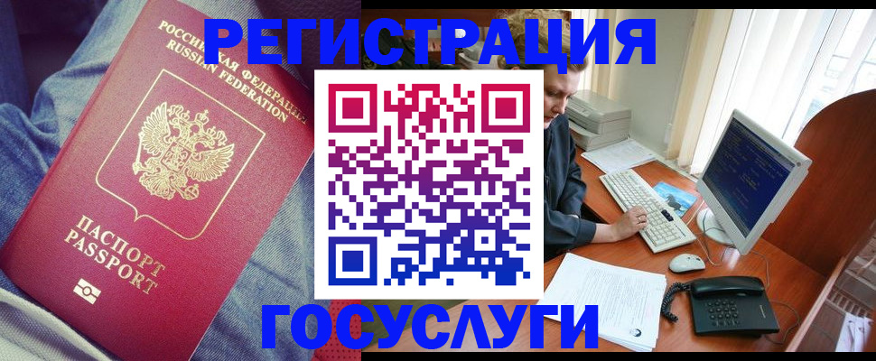 прописка для работы в Хотьково